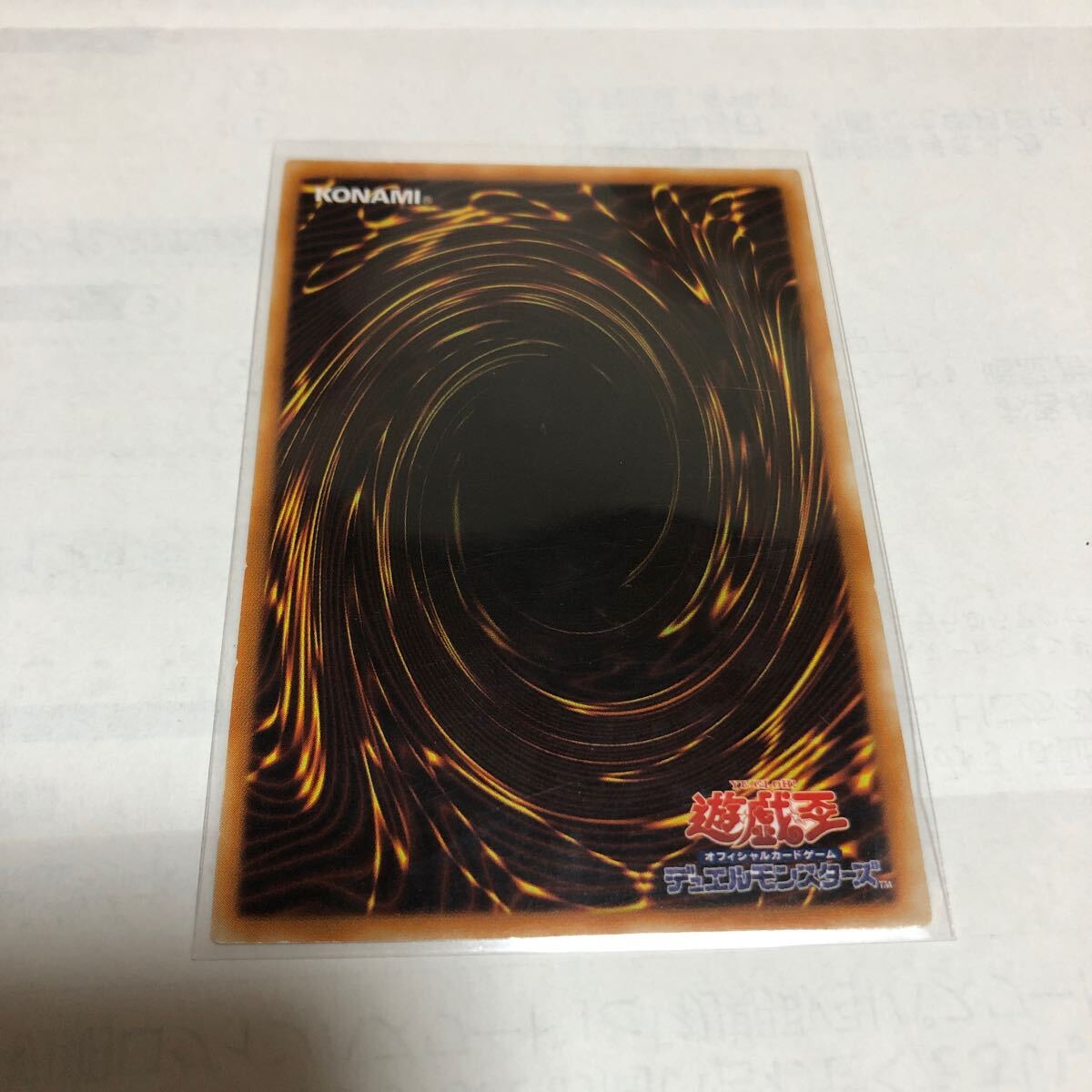 遊戯王カード 031 レリーフ EーHERO スチーム・ヒーラー 1枚 素人保管のため、中古商品としてご理解頂いてご入札ください。の画像4