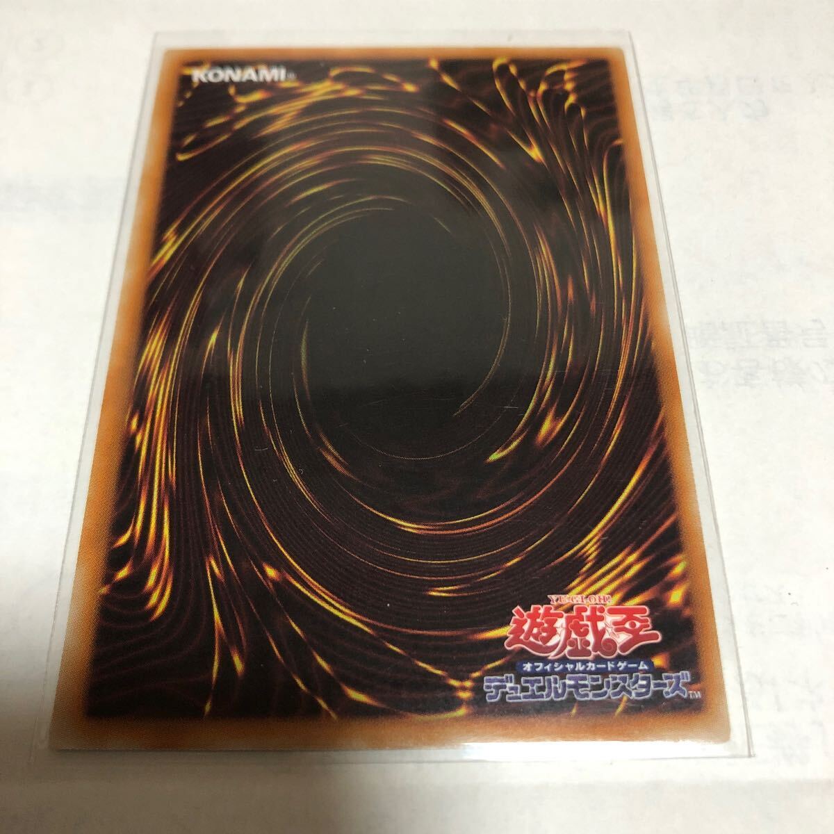 遊戯王カード 042 レリーフ CNo.96 ブラック・ストーム 1枚 素人保管のため、中古商品としてご理解頂いてご入札ください。の画像4