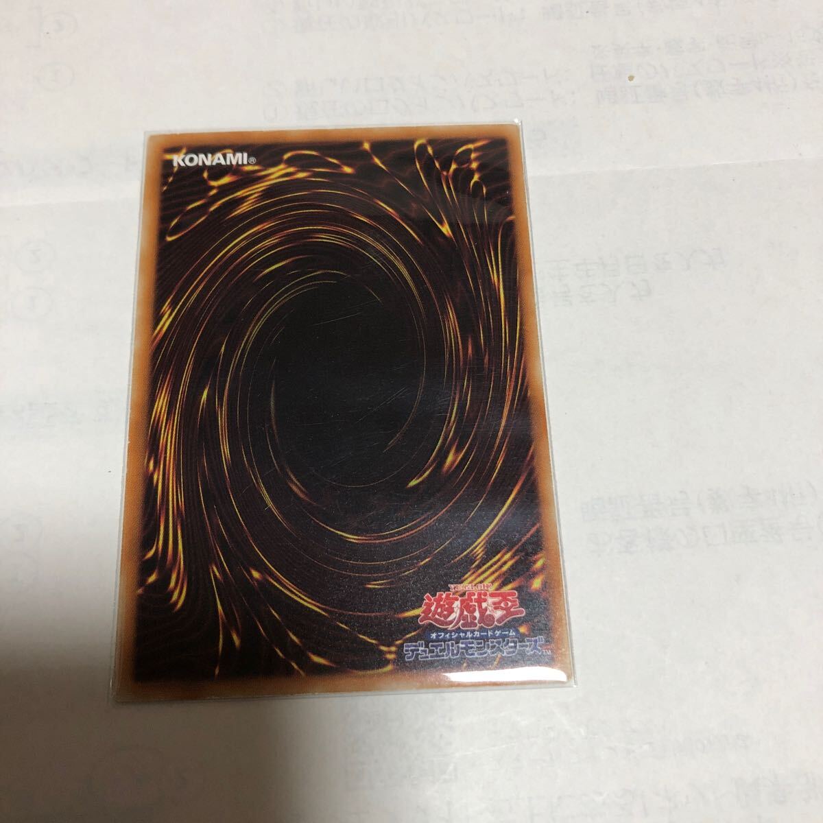 遊戯王カード 050 レリーフ CNo.96 ブラック・ストーム 1枚 素人保管のため、中古商品としてご理解頂いてご入札ください。の画像4