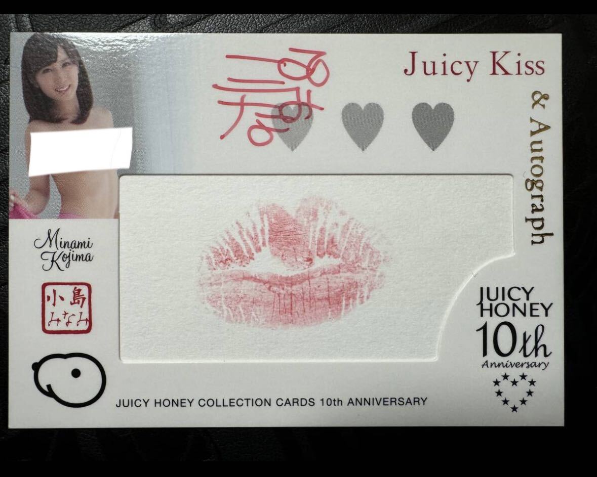 ジューシーハニー 10th 小島みなみ KISS autograph 20/50 キスサインカードの画像1