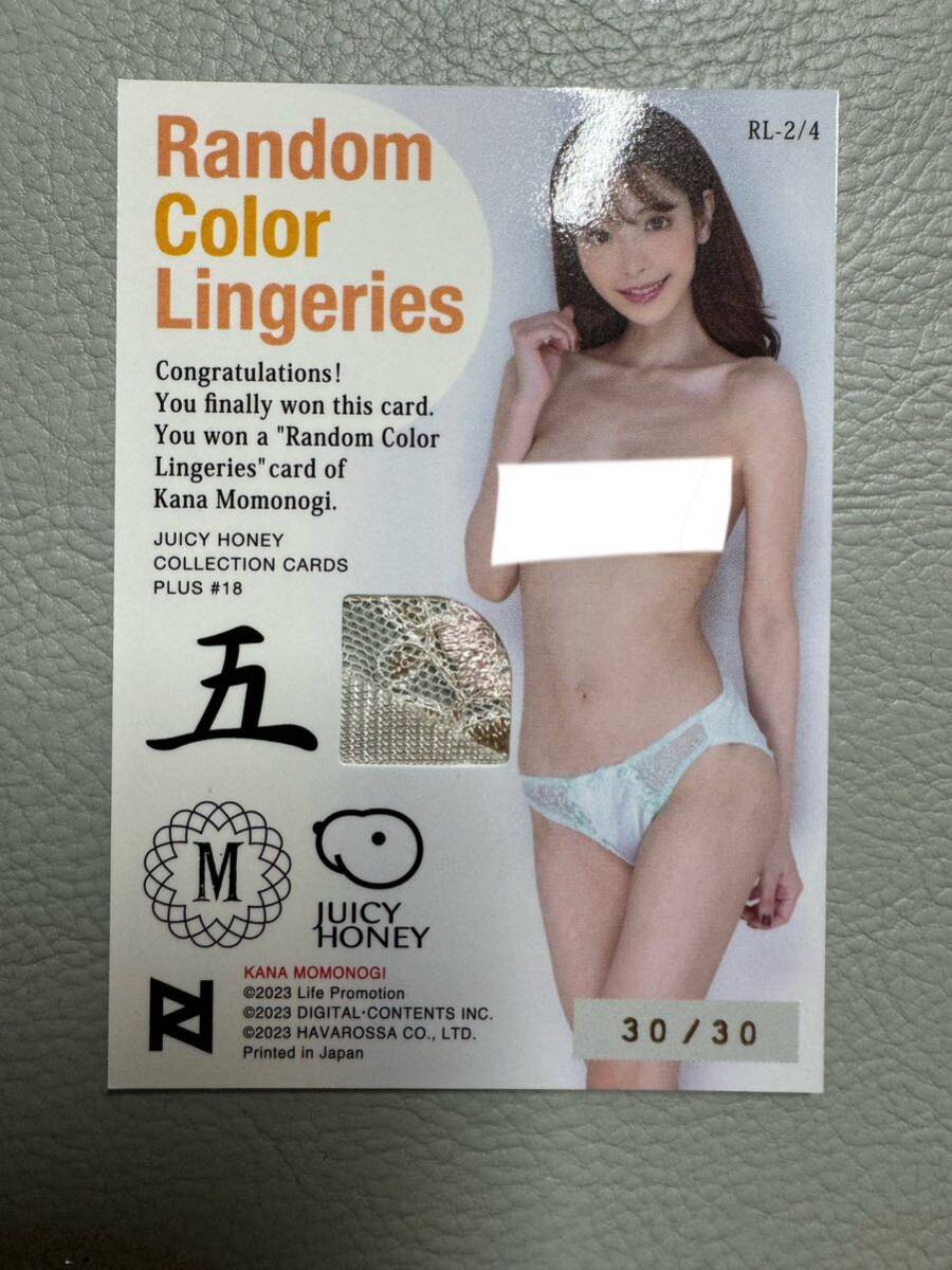 ジューシーハニー PLUS18 桃乃木かな ランダムカラーパンティーズ  RANDOM COLOR PANTIES 30/30の画像2