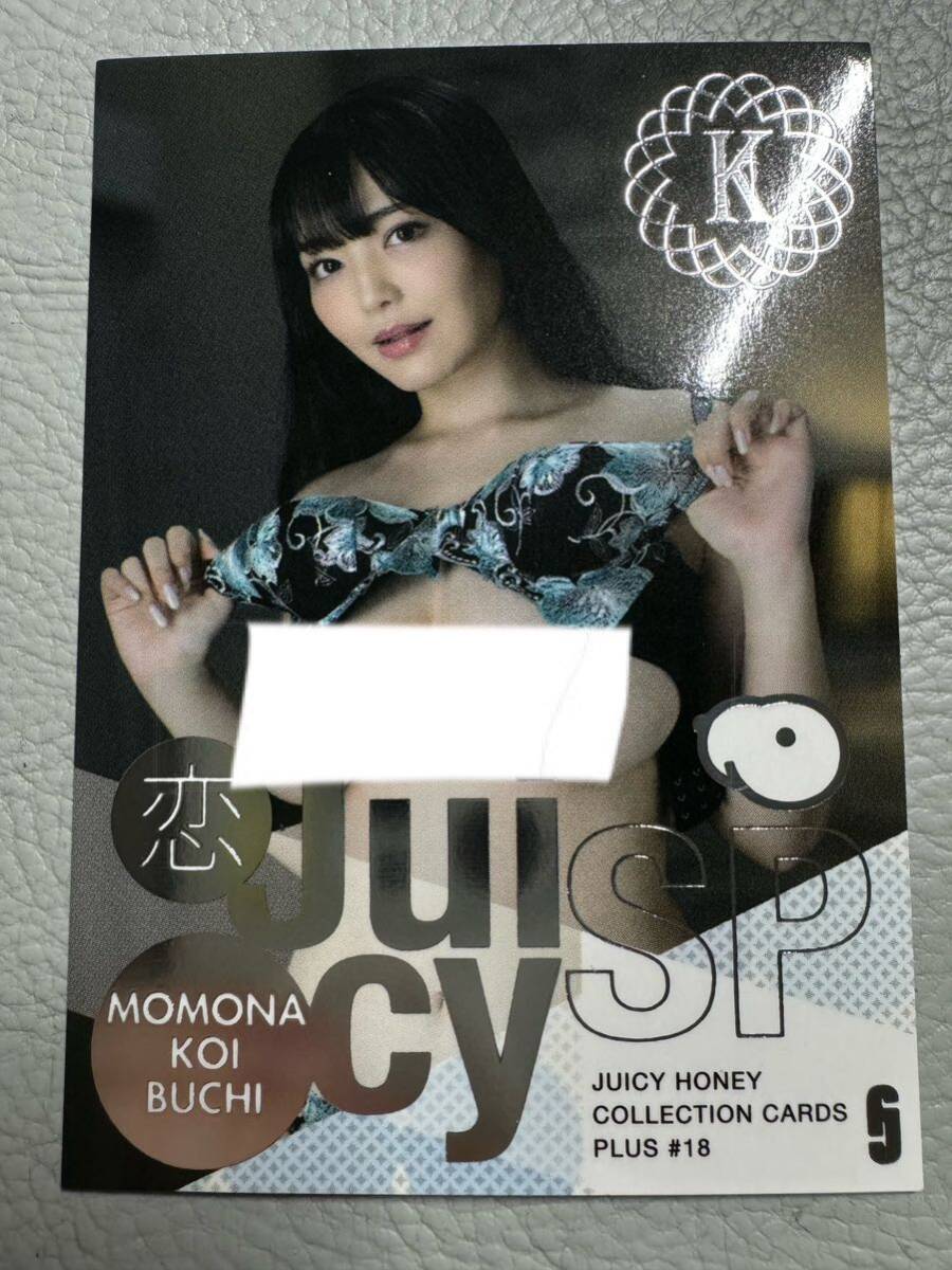 ジューシーハニー JUICY HONEY PLUS #18 恋渕ももな SPカードの画像1