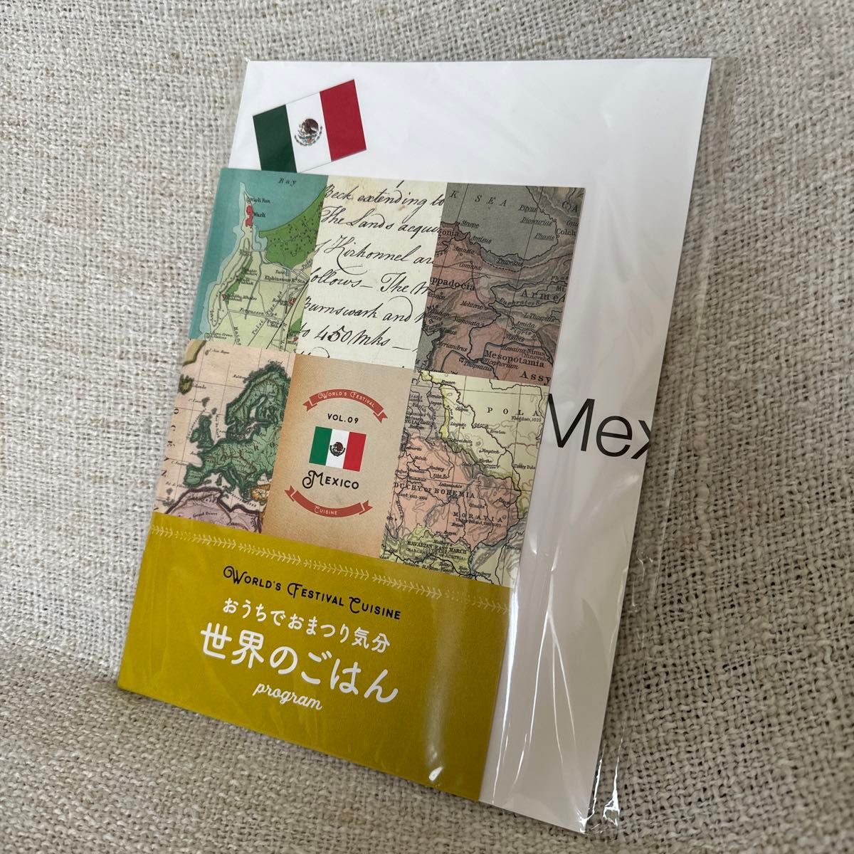 フェリシモ　おうちでおまつり気分　世界のごはんプログラム　メキシコ