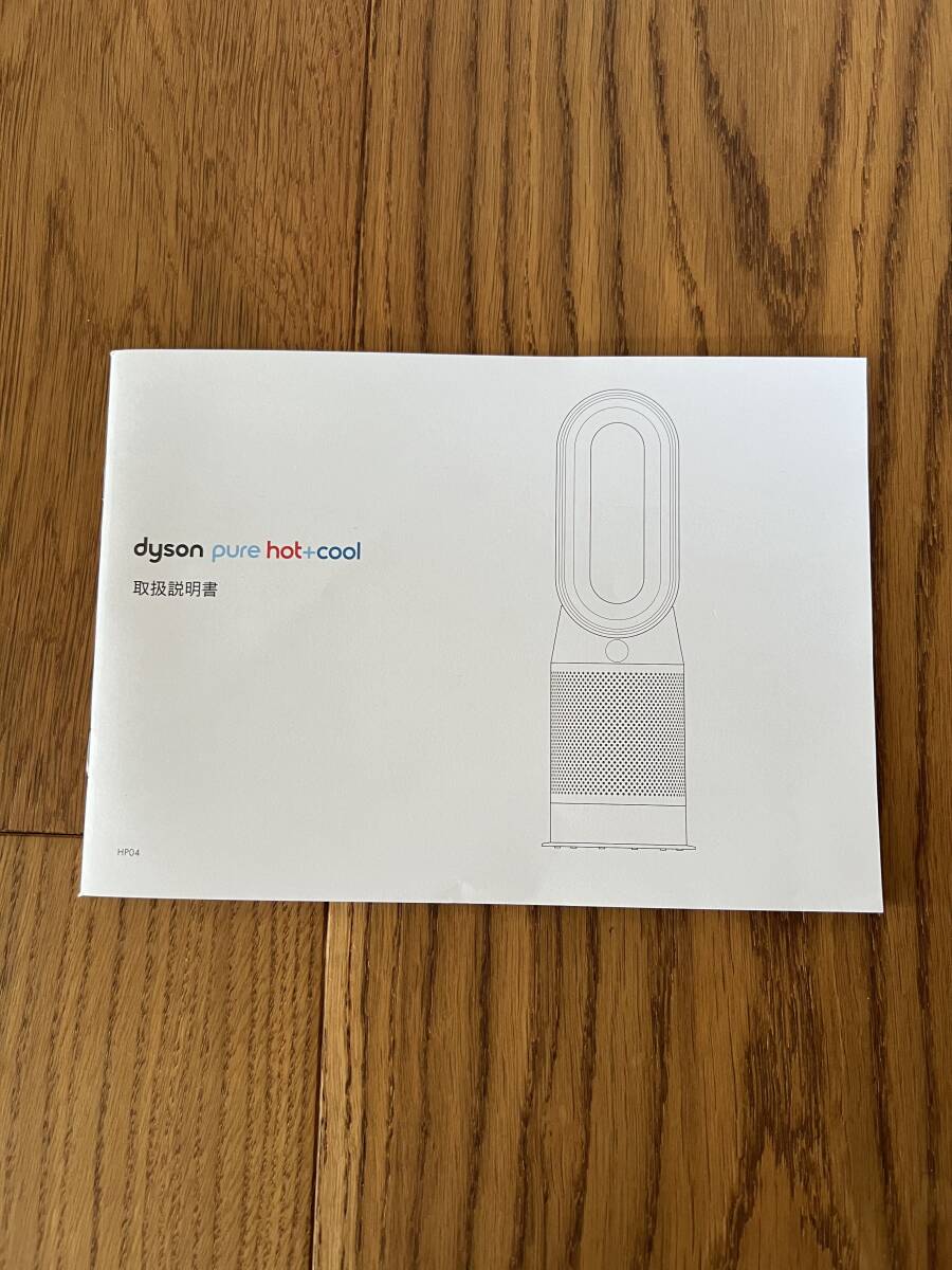 dyson Dyson HP04WS Pure Hot+Cool HP04WS [ white / silver ] air purifier talent attaching 2020 year made 