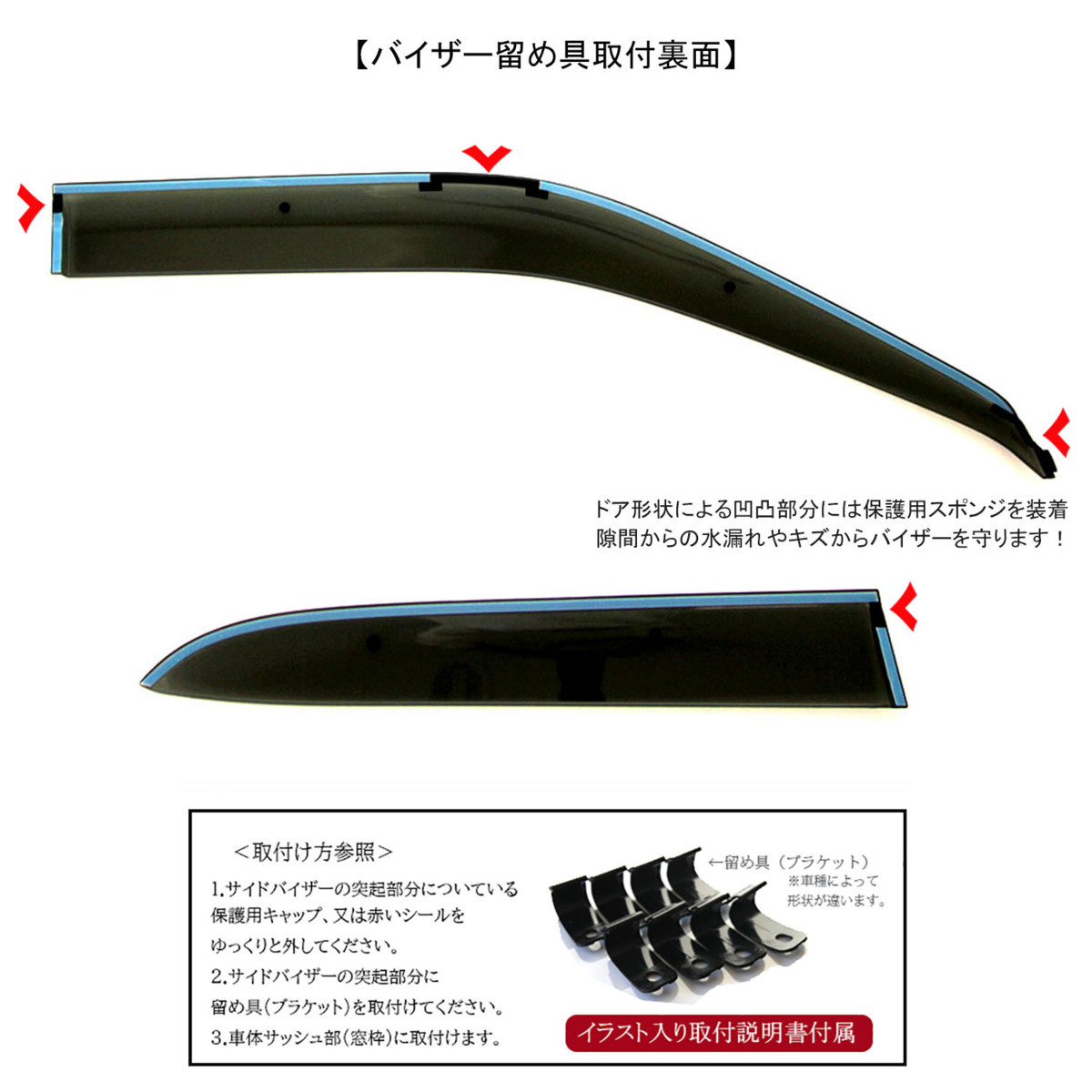 【地域別送料無料】純正型サイドバイザー＆フロアマット■トヨタ■ライズ A200A/A210A/A201A ガソリン車用 令和1年11月～_画像8