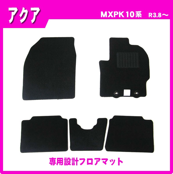 3点セット【純正型バイザー＆フロアマット＆ナンバー枠】■トヨタ■アクア MXPK10/MXPK11/MXPK15/MXPK16 令和3年8月～【地域別送料無】_画像3