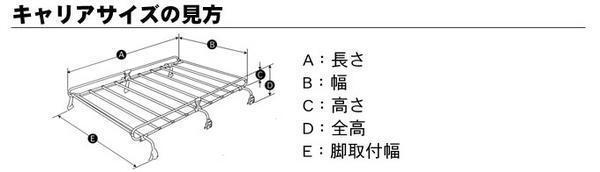 【条件付き送料無料】1番人気ルーフキャリア 8本脚 ロングタイプ【ハイエースバン 200系 平成16年8月～標準ルーフ(標準幅)】_画像3
