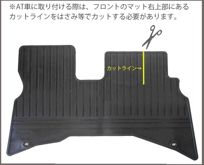 お得なセット【純正型サイドバイザー＆ゴムマット】■トヨタ■タウンエースバン S403M / S413M 令和2年9月～【地域別送料無料】_画像4