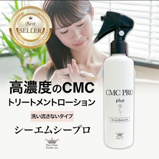 CMC トリートメント 乾燥毛 保湿 髪風船 CMCプロ 200ml 洗い流さないトリートメント ミスト 美容室専売品 髪質改善