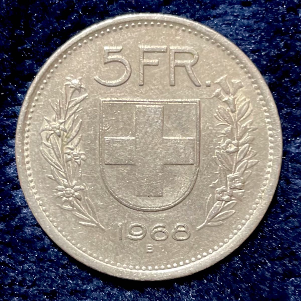スイス5フラン 1968年　ヴィンテージコイン