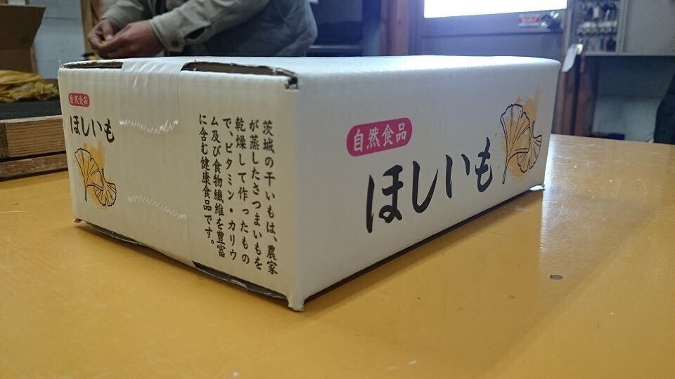 ◆◇２０２３年度 新物です！！ 茨城県産干し芋【紅はるか】 せっこう ２ｋｇ◇◆の画像2
