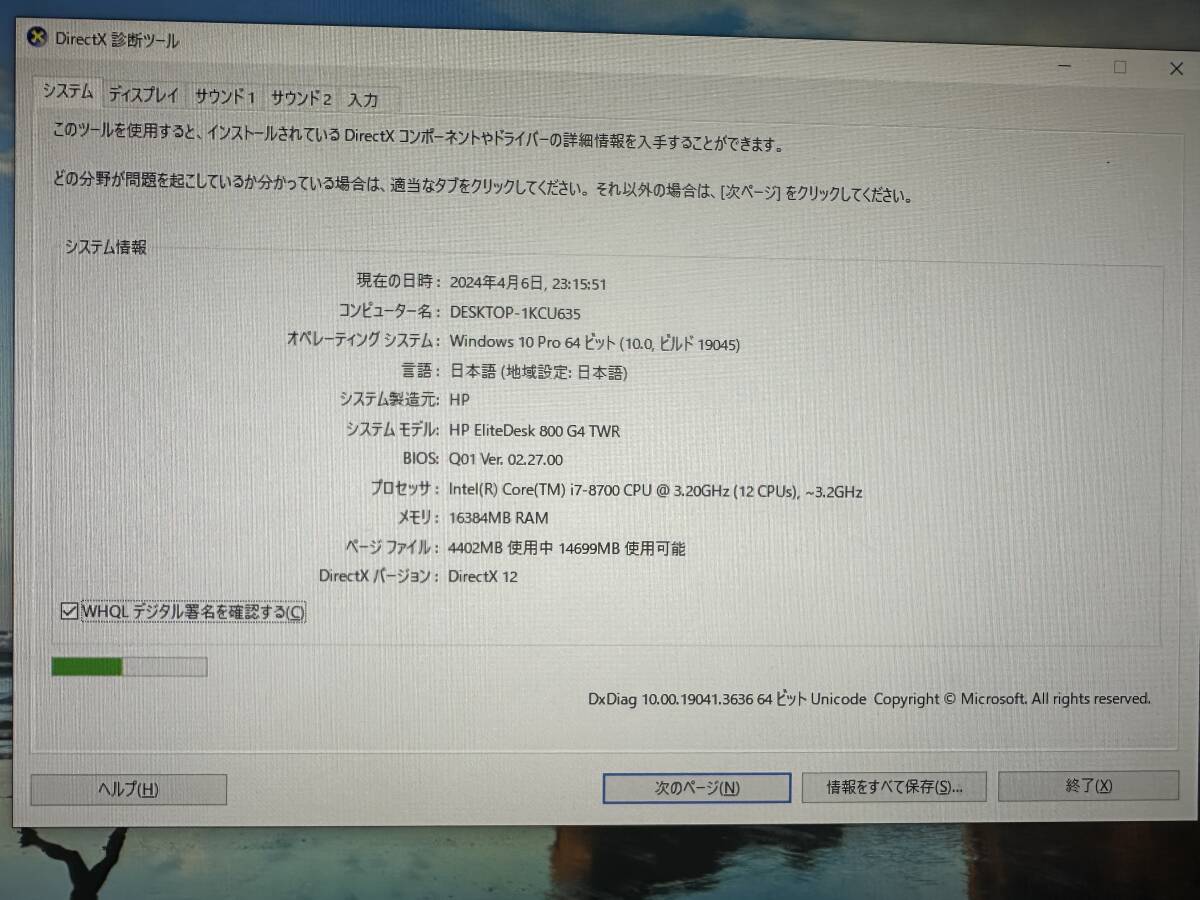 ゲーミングPC HP EliteDesk 800 G4 TWR Intel Core i7-8700 3.20GHZ/RAM 16GB/SSD(nvme)256GB+HDD 1TB/GeForce GTX1060/DVD/Windows 10 Proの画像6