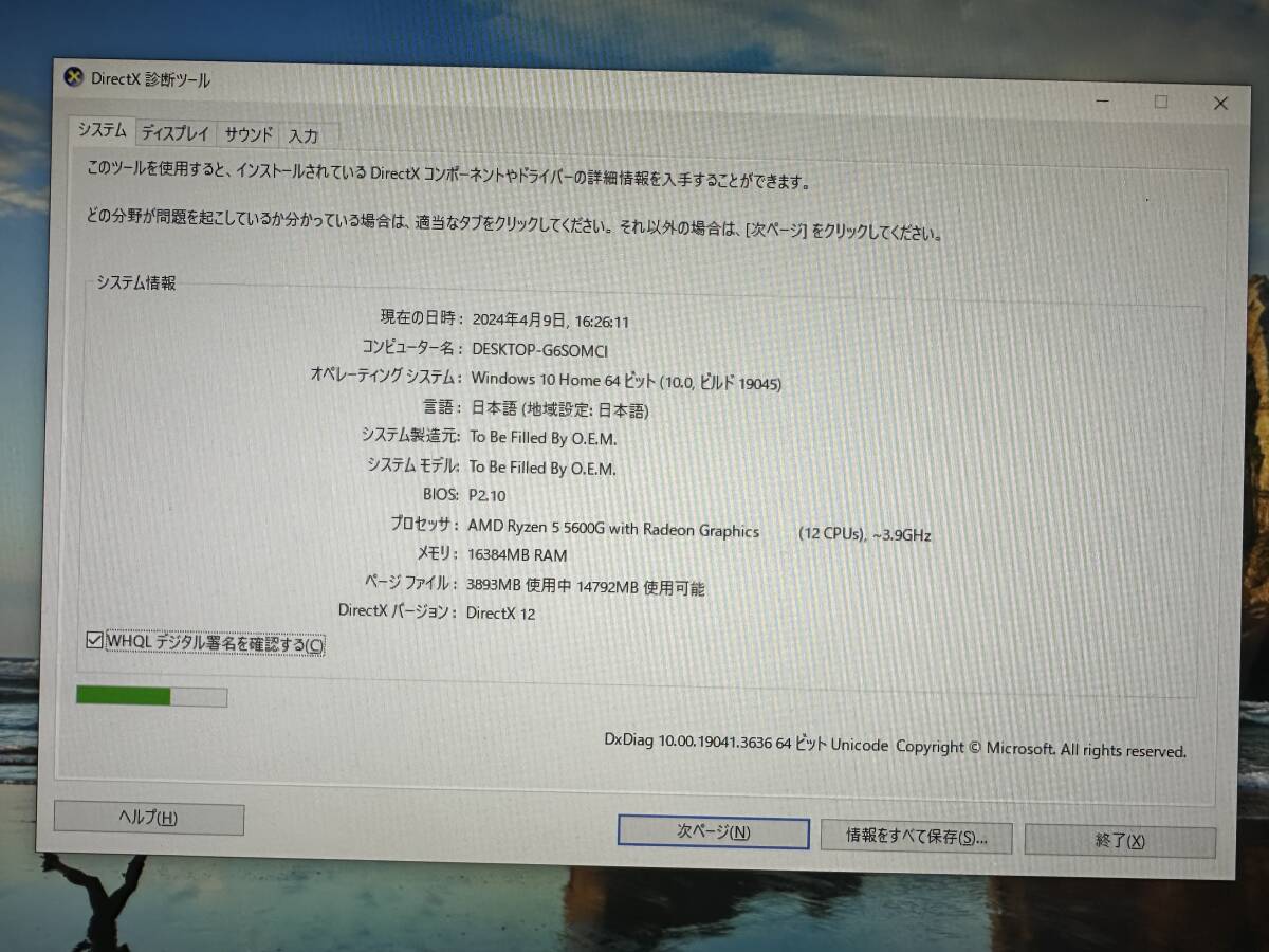 爆速ゲーミングPC ASRock ガラス CASE AMD Ryzen 5 5600G/RAM 16GB/SSD(NVME)512GB+HDD 2TB/NVIDIA GeForce GTX 1080/Windows 10/美品の画像8