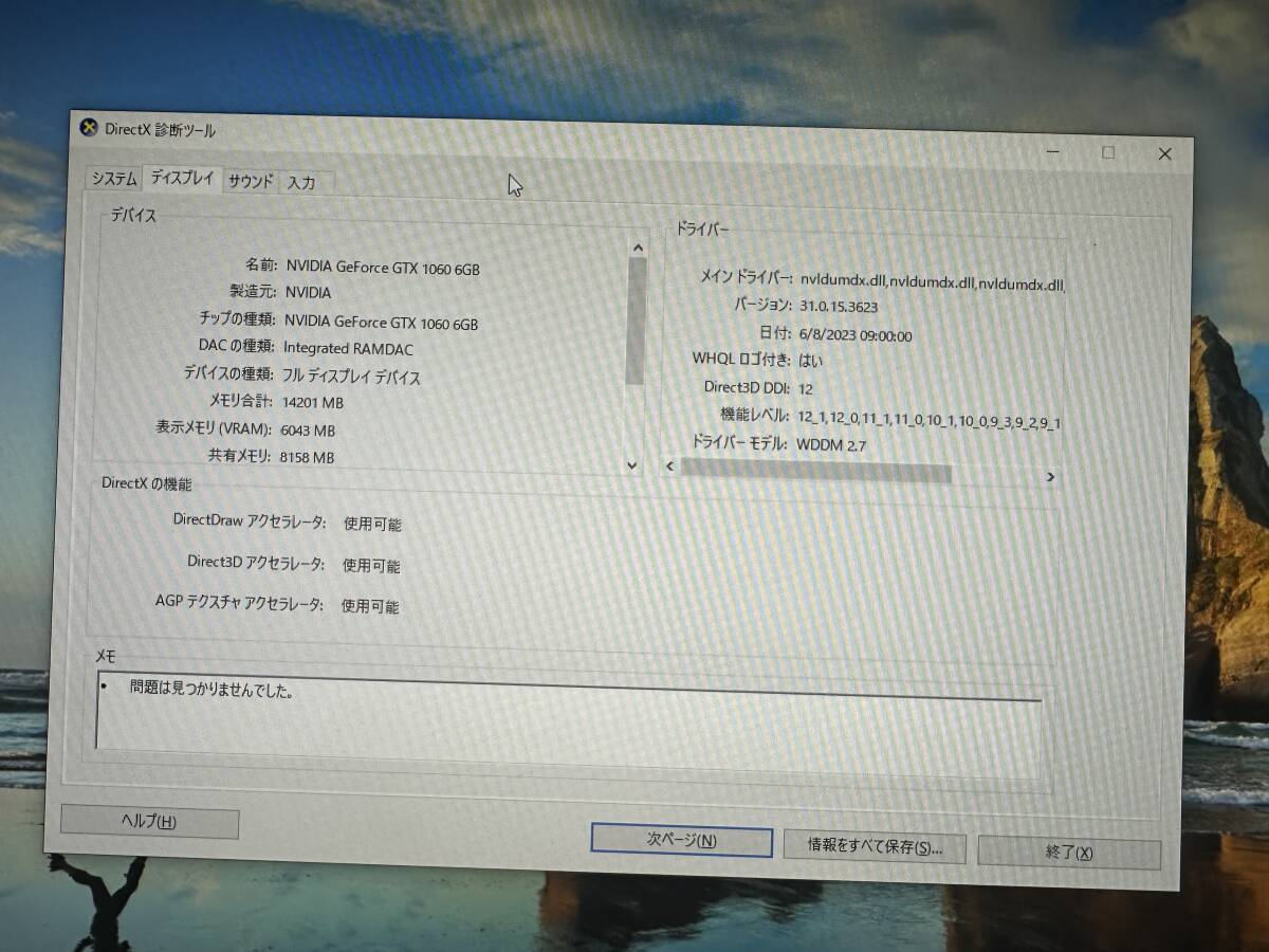 爆速ゲーミングPC THERMALTAKE CASE AMD Ryzen 5 2600X/RAM 16GB/SSD(m.2)256GB+HDD 1TB/NVIDIA GeForce GTX 1060/Windows 10の画像7