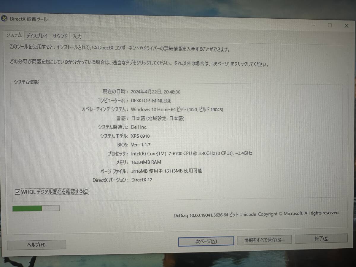 ゲーミングPC DELL XPS 8910 Intel Core i7-6700 3.40GHZ/RAM 16GB/SSD(nvme)128GB+HDD 1TB/GeForce GTX 960/DVD/win10の画像6