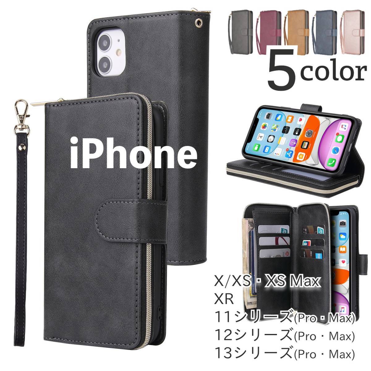 iPhone 11 ブラック スマホ ケース カバー 手帳型 お財布 携帯 カード 収納 マグネット 14 13 12 11 X XS Max Pro S7C072の画像1