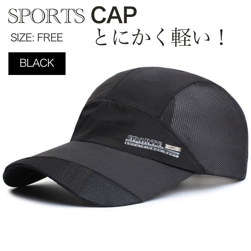 スポーツ キャップ ブラック 帽子メンズ レディース 涼しい UV 日除け 熱中症 S3C295_画像1
