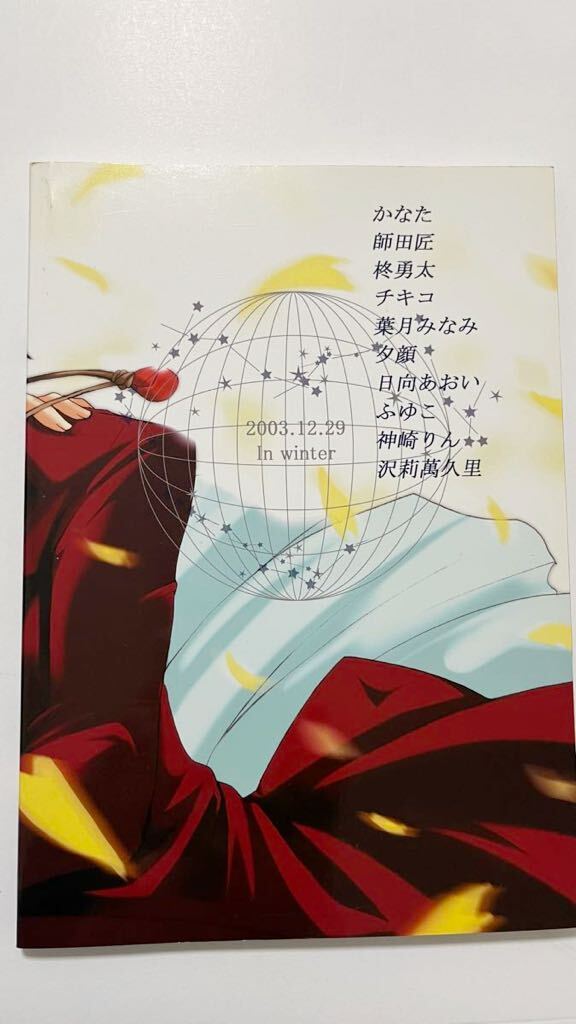 [ Gundam SEED] literary coterie magazine Aska ga anthology 3 pcs. set as Ran ka gully 