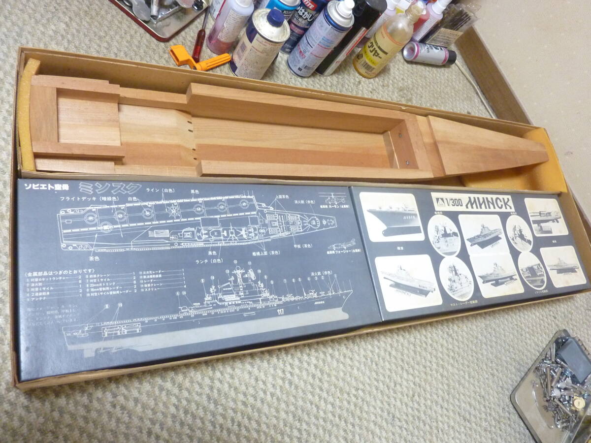 Yahoo!オークション - 青島製 木製艦船 ソビエト空母 ミンスク Yahoo!オークション - 青島製 木製艦船 ソビエト空母 ミンスク