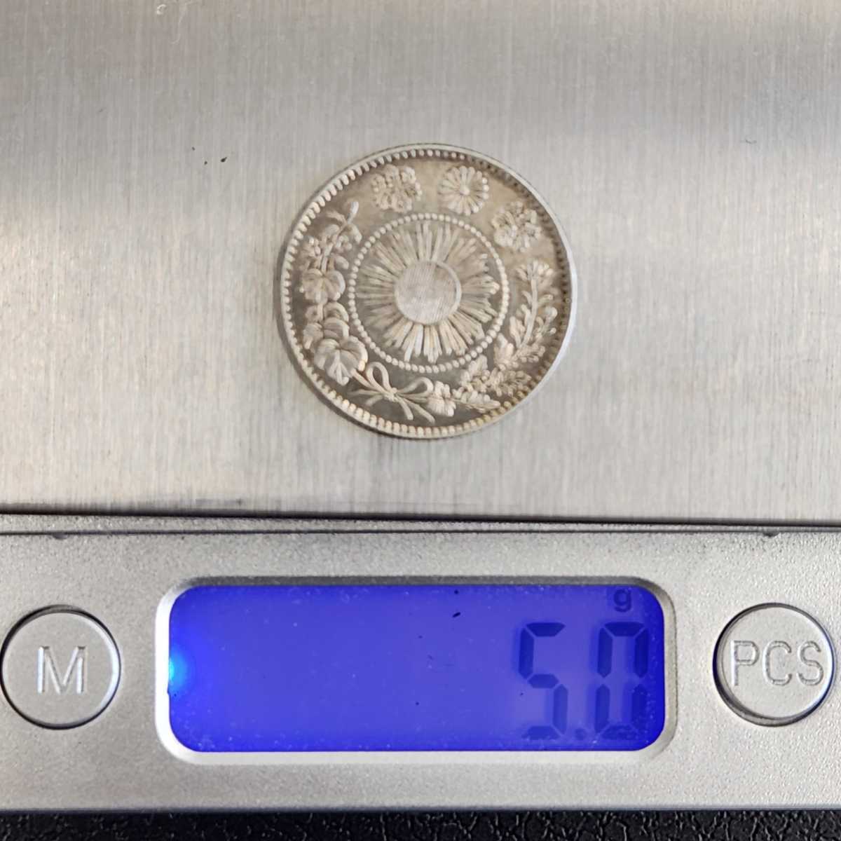 【コレクター必見】旭日竜20銭銀貨 明治3年 明瞭ウロコ 直径:24mm 量目:5.0g 銀貨 古銭 日本銭 希少 BA0_画像3