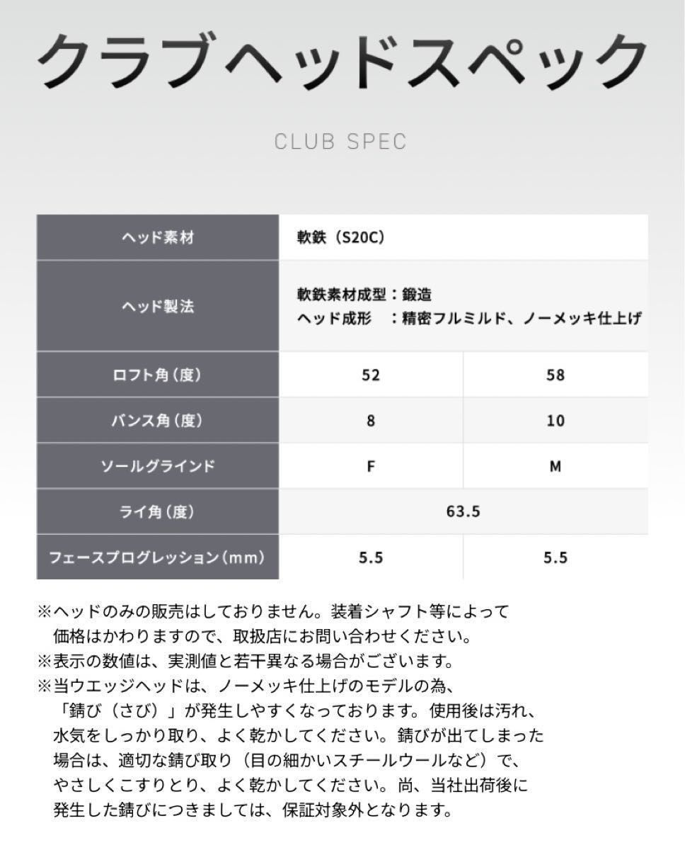 ブリヂストン B-Limited BRM 無限ウェッジ  52° 58°(2本)モーダス125