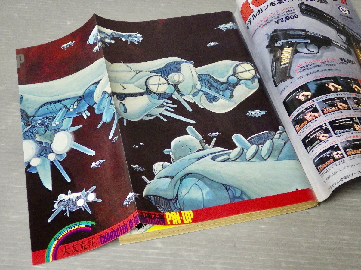 1980年代～90年代の青年コミック誌 創刊号 3冊セット！月刊スーパーアクション 大友克洋ピンナップ/コミックアルファ/コミックニューマンの画像4