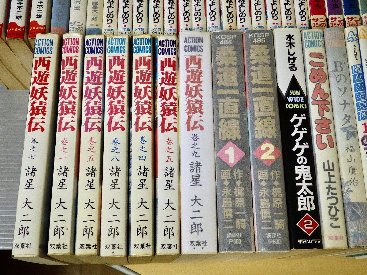 まとめ売り！絶版漫画他 なつかしコミック大量！まとめて重量約23kg分セット！おまとめ品B 手塚治虫/永井豪/諸星大二郎/他◆昭和レトロの画像6