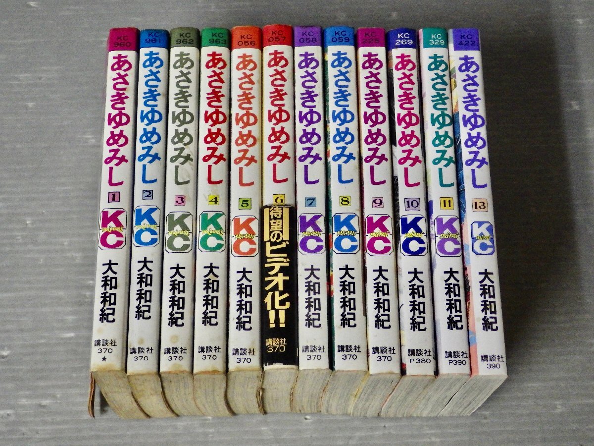 【コミック全巻セット】『あさきゆめみし』全13巻のうち第12巻欠の12冊セット《6～13巻初版！》大和和紀◆講談社 MiMi KC◆源氏物語の画像1