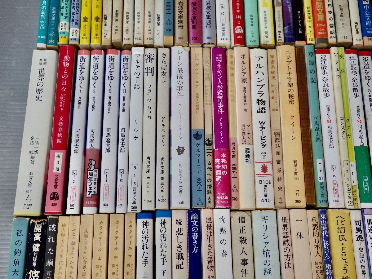 古書/古本 まとめ売り！岩波文庫/中公文庫/朝日文庫等の古い文庫本 まとめて約23kg分！近代文学/哲学思想/海外名作文学/街道をゆく/他_画像4