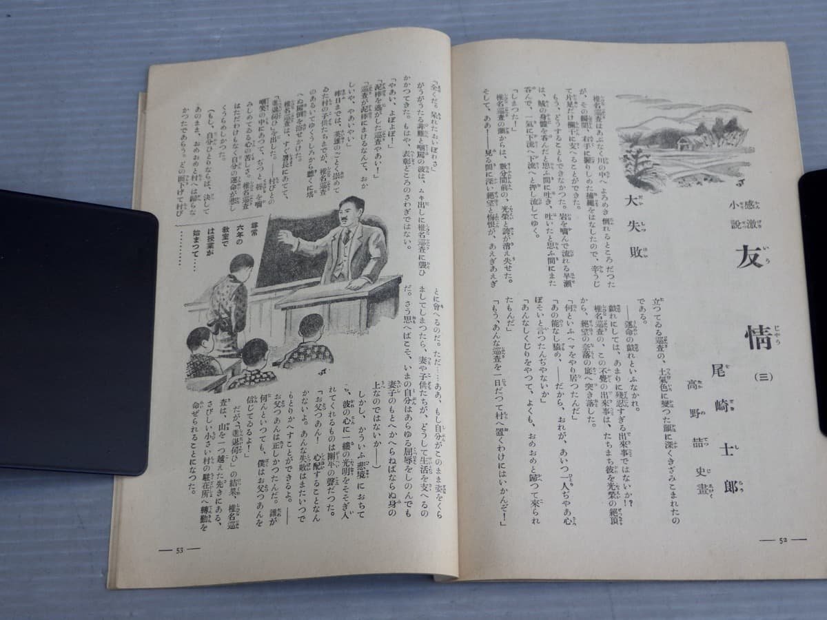 古書ワケあり【機関誌】早稲田大学 通信教育 講義録副読本『新天地』昭和11-12年 5冊+『早稲田』昭和10-11年 6冊◆尾崎士郎/北原白秋/他