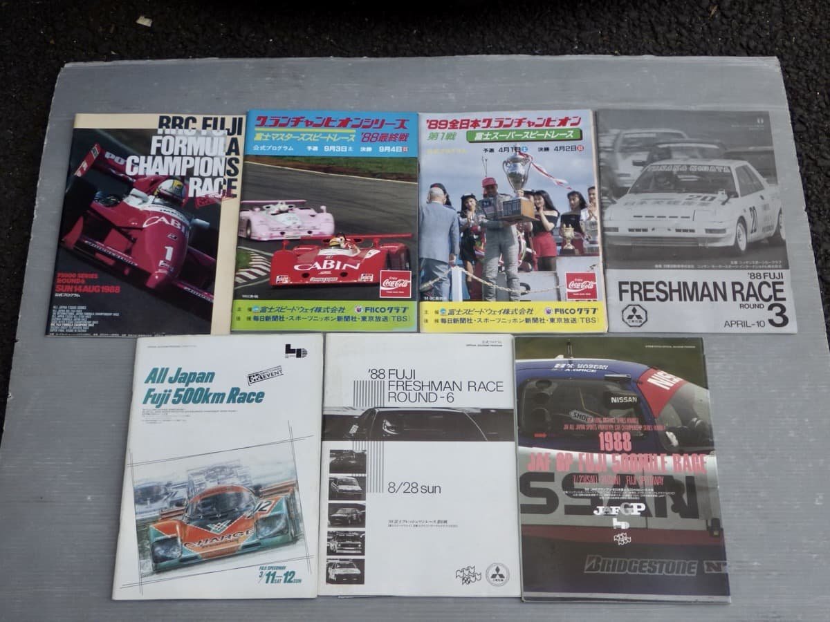 まとめ売り!!【自動車パンフ】1980年代のカーレースのパンフレット/プログラム〈まとめて7冊セット〉◆FUJI/F3000/86/RX-7の画像4