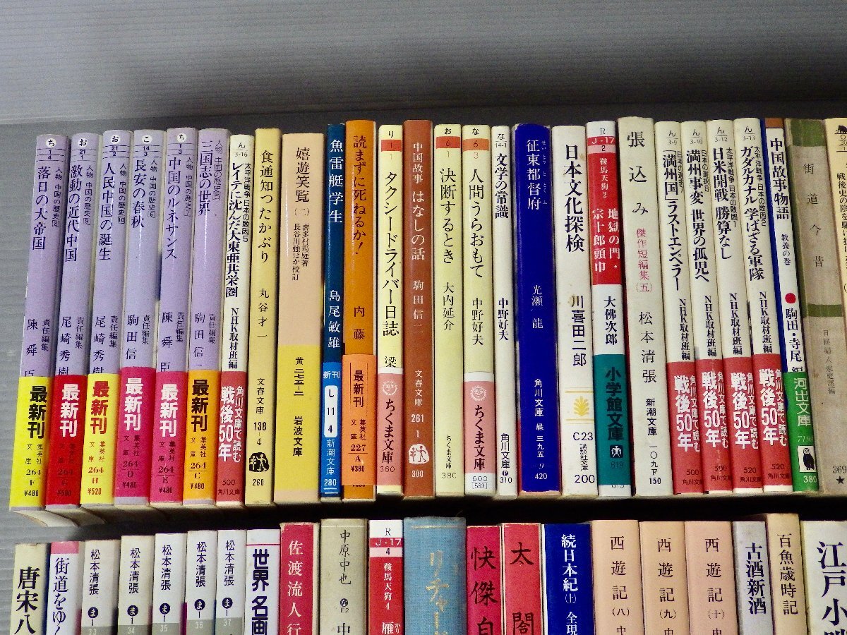 古書/古本 まとめ売り！岩波文庫/ちくま文庫/朝日文庫ほか 古い文庫本 まとめて約23kg分！西遊記/中国史/古典落語/講談社学術文庫/ほか_画像2