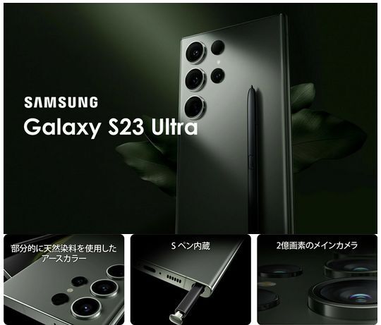  SAMSUNG Galaxy S23 Ultra 5G Dual-SIM 韓国版 SM-S918N 512GB 海外SIMフリーモデル 日本語環境対応 _画像1