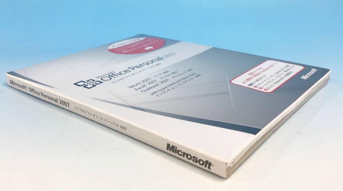 未開封 Microsoft Office Personal 2007 ワード エクセル アウトルック インプットメソッドエディター オフィスパーソナル マイクロソフトの画像3