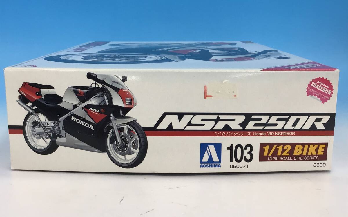 未組立 アオシマ 1/12 ホンダ NSR250R ’89 No.103 バイク シリーズ プラモデル 模型 プラスチック 組立キット HONDA AOSHIMA_画像4