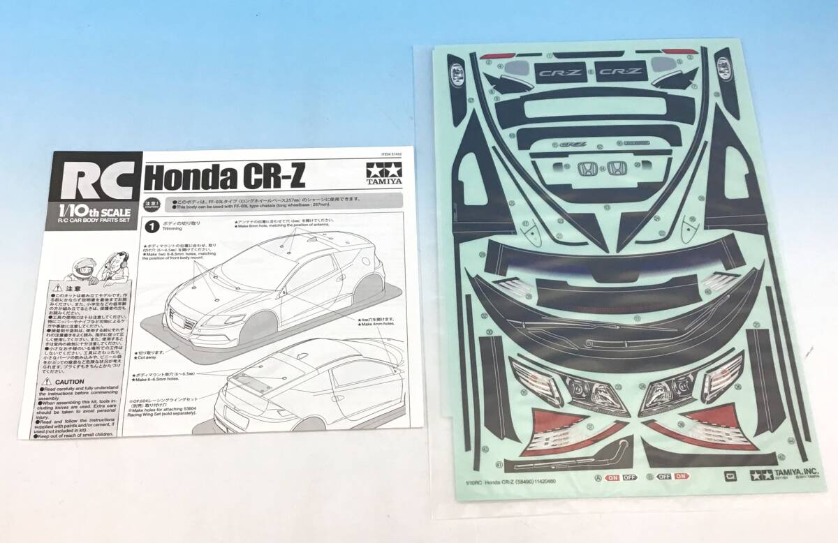 未組立 未塗装 タミヤ 1/10 RC Honda CR-Z スペアボディセット No.51452 SP.1452 ラジコン カー スペア ボディ パーツ YAMIYA_画像4
