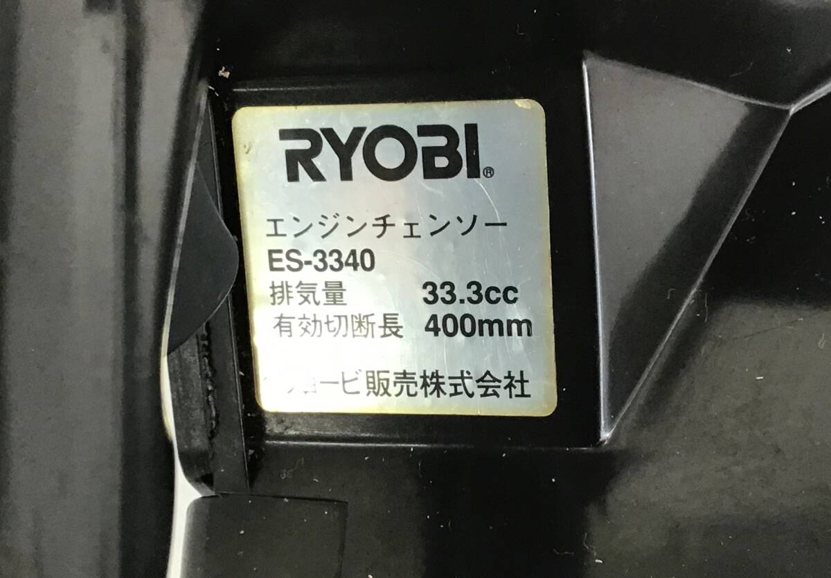 リョービ ES-3340 エンジンチェーンソー ゼノア G330 OEM品 G370 DIY 電動工具 切断機 林業 園芸 伐採 RYOBI ZENOAH_画像6