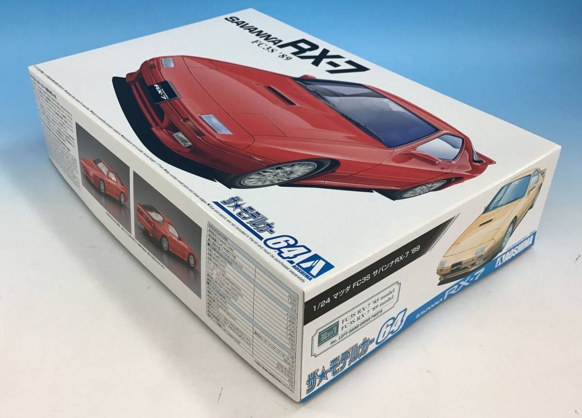 3箱セット 未組立 アオシマ 1/24 マツダ FC3S サバンナ RX-7/SA22C RX-7 デイトナ/ニッサン スカイラインGT-R プラモデル まとめて_画像3