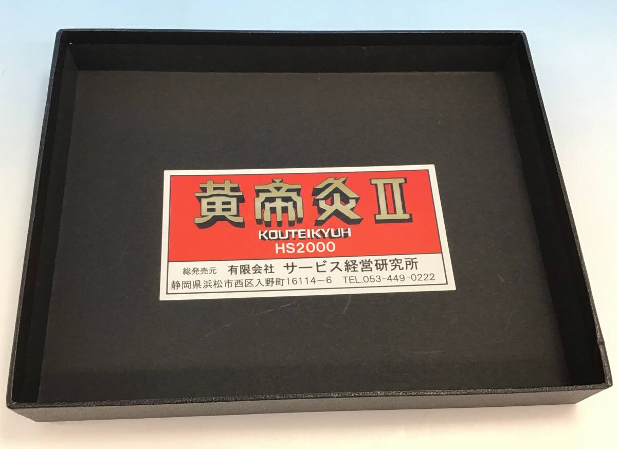 黄帝灸Ⅱ HS2000 使い方ビデオ付き 元箱 電気 温灸器 お灸 美容 健康器具 肩こり 四十肩 冷え 神経痛 温活 KOUTEIKYUH_画像9