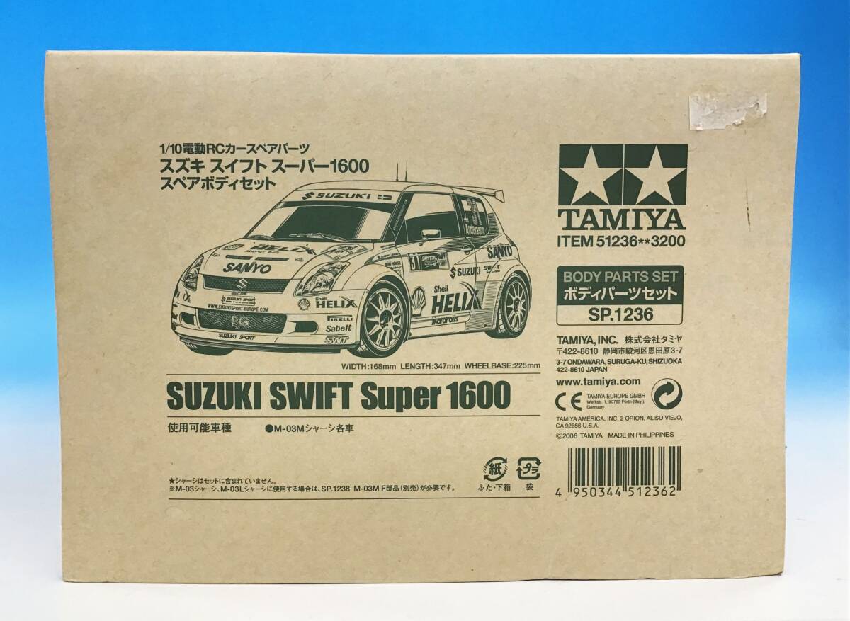未組立 未塗装 タミヤ 1/10 スズキ スイフト スーパー1600 スペアボディセット 51236 パーツ ラジコン SWIFT SUZUKI TAMIYA_画像6
