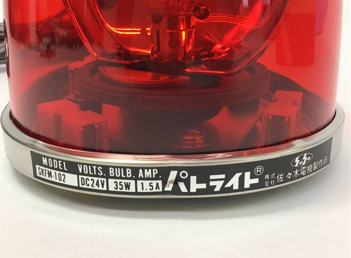  part light magnet attaching .. line type turning light red color SKFM-102 cigar plug manual original box DC24V 35W 1.5A Sasaki electro- machine factory patrol car police goods 