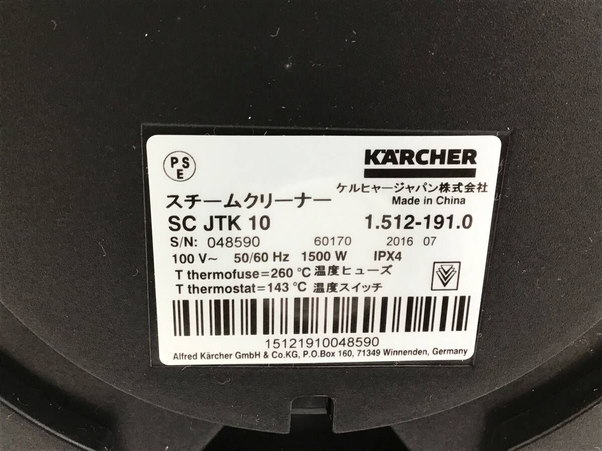  электризация OK KARCHER для бытового использования паровой очиститель SC JTK 10 1.512-191.0 коробка руководство пользователя мойка высокого давления принадлежности для уборки большой уборка чистка Karcher 
