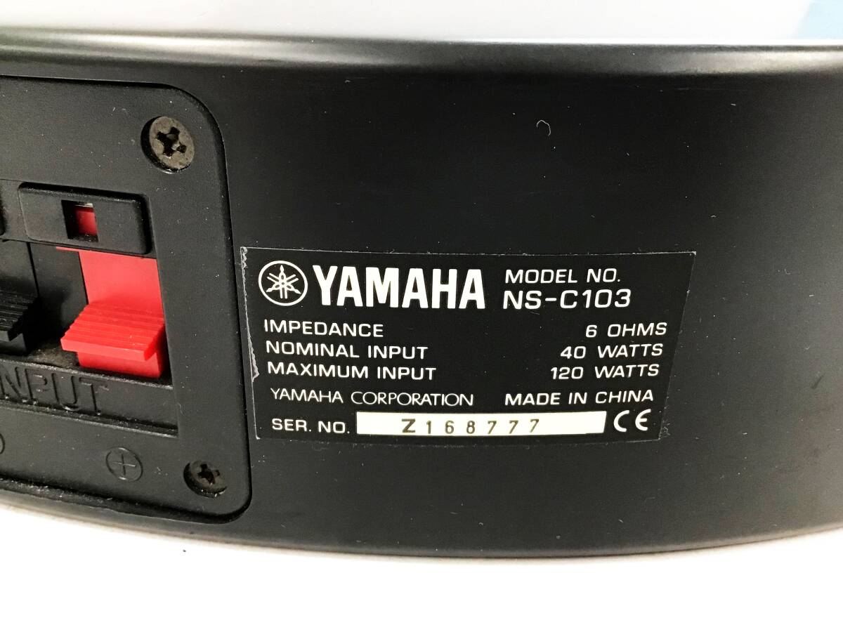 3点セット YAMAHA NS-120 トールボーイ ペア/NS-C103 センタースピーカー 音響機器 オーディオ ヤマハの画像9