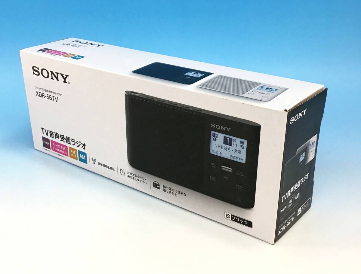 未使用 SONY XDR-56TV 2021年製 TV音声受信 ポータブルラジオ ワイドFM AM ワンセグTV音声 電池 ACアダプター 防災 アウトドア レジャー_画像7