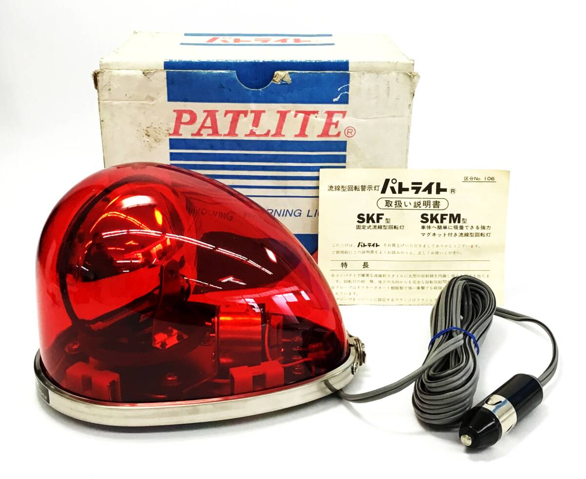 オンラインショップ 佐々木電機製作所 1.5A 35W DC24V 元箱 取説 シガープラグ SKFM-102 赤色 流線型回転灯 マグネット付き パトライト パトカー グッズ 警察 警察グッズ