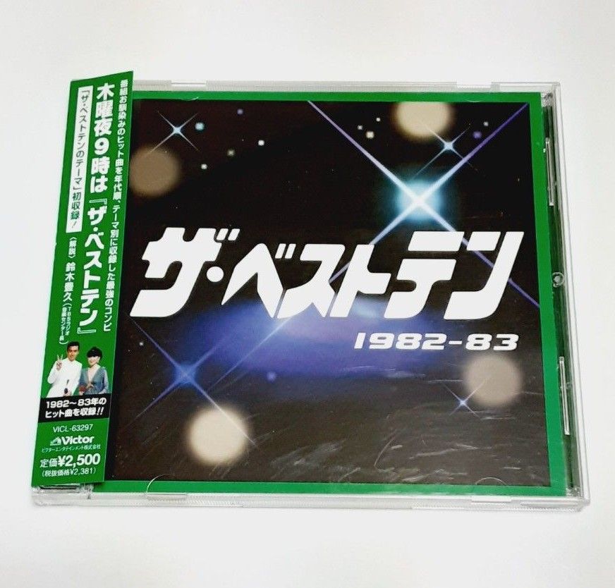 ザ・ベストテン  1982-83  CD 松田聖子 中森明菜 薬師丸ひろ子 原田知世 近藤真彦 小泉今日子 柏原芳恵 松本伊代