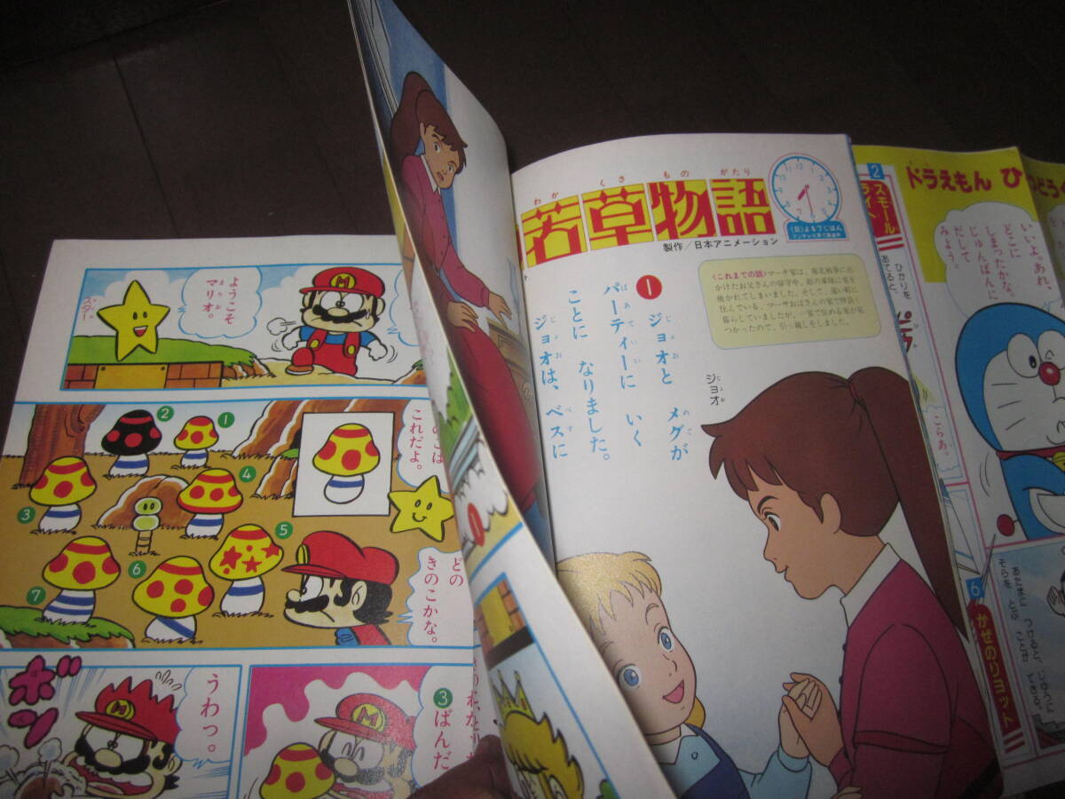 1987年　幼稚園 6月　マスクマン ドラえもん ウルトラB オバケのQ太郎 藤子不二雄 愛の若草物語 スーパーマリオ リカちゃん ビックリマン_画像3