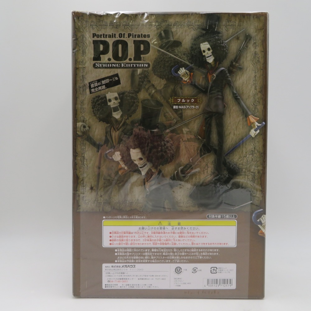 未開封 MegaHouse ExcellentModel ワンピース P.O.P ブルック フィギュア 未開封品_画像2