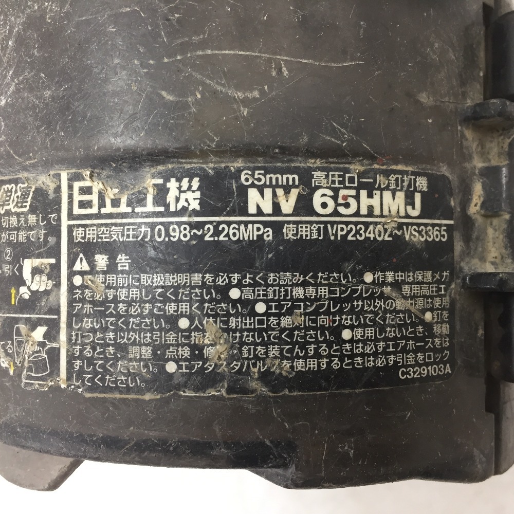 日立工機 HiKOKI ハイコーキ 65mm 高圧ロール釘打機 不動 釘打不可 ピストン戻らず NV65HMJ 中古 ジャンク品の画像6