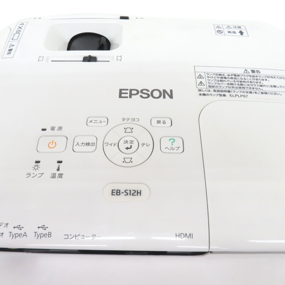 Epson (エプソン) プロジェクター 2800lm EB-S12H_画像3